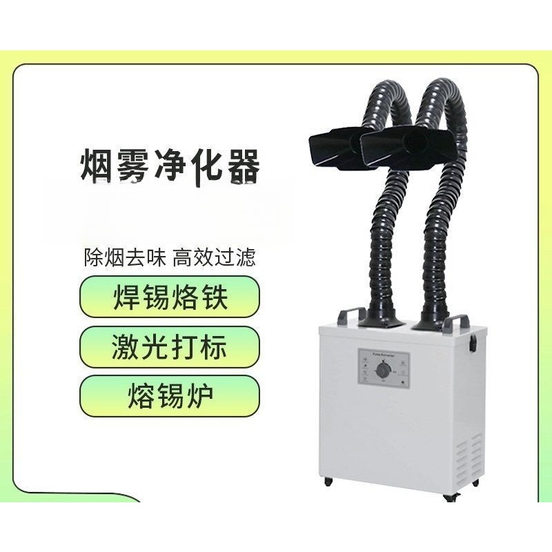 Industrial Smoke Purifier Smal - Industrial Laser Solder Iron review and price