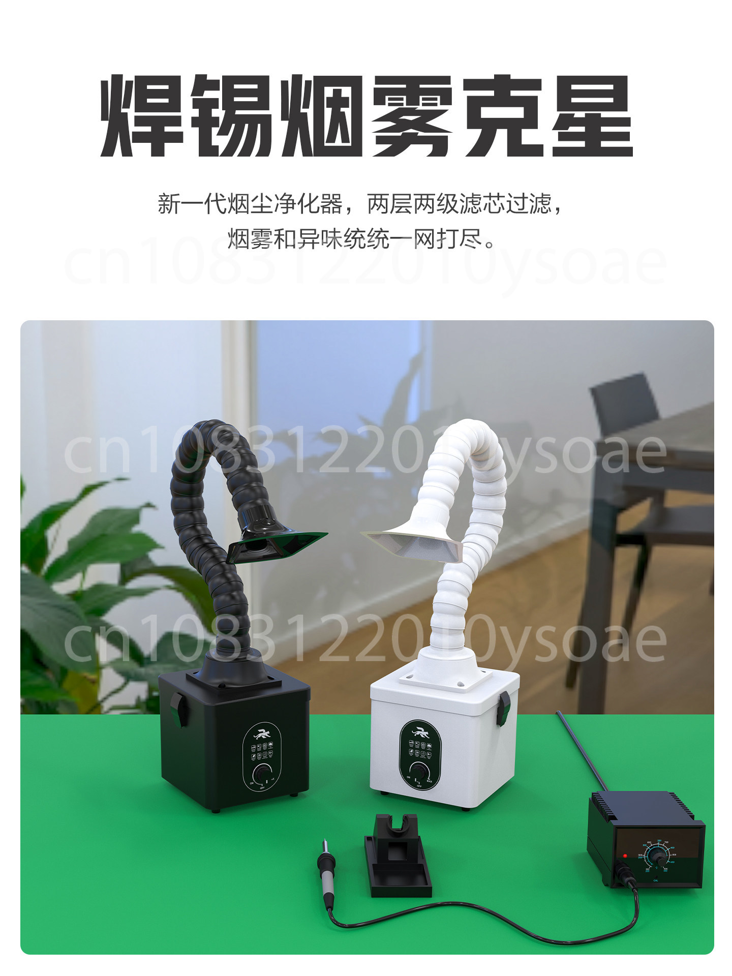Small Solder Smoke Suction Pur - Industrial Laser Solder Iron review and price