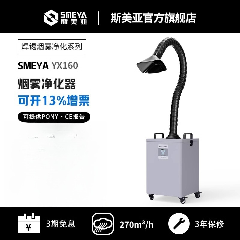 Purifier Laser Marking Smoking - Industrial Laser Solder Iron review and price