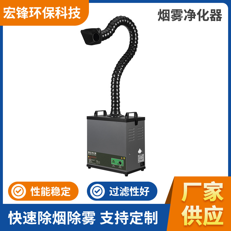 Smoke Purifier Industrial Smok - Industrial Laser Solder Iron review and price